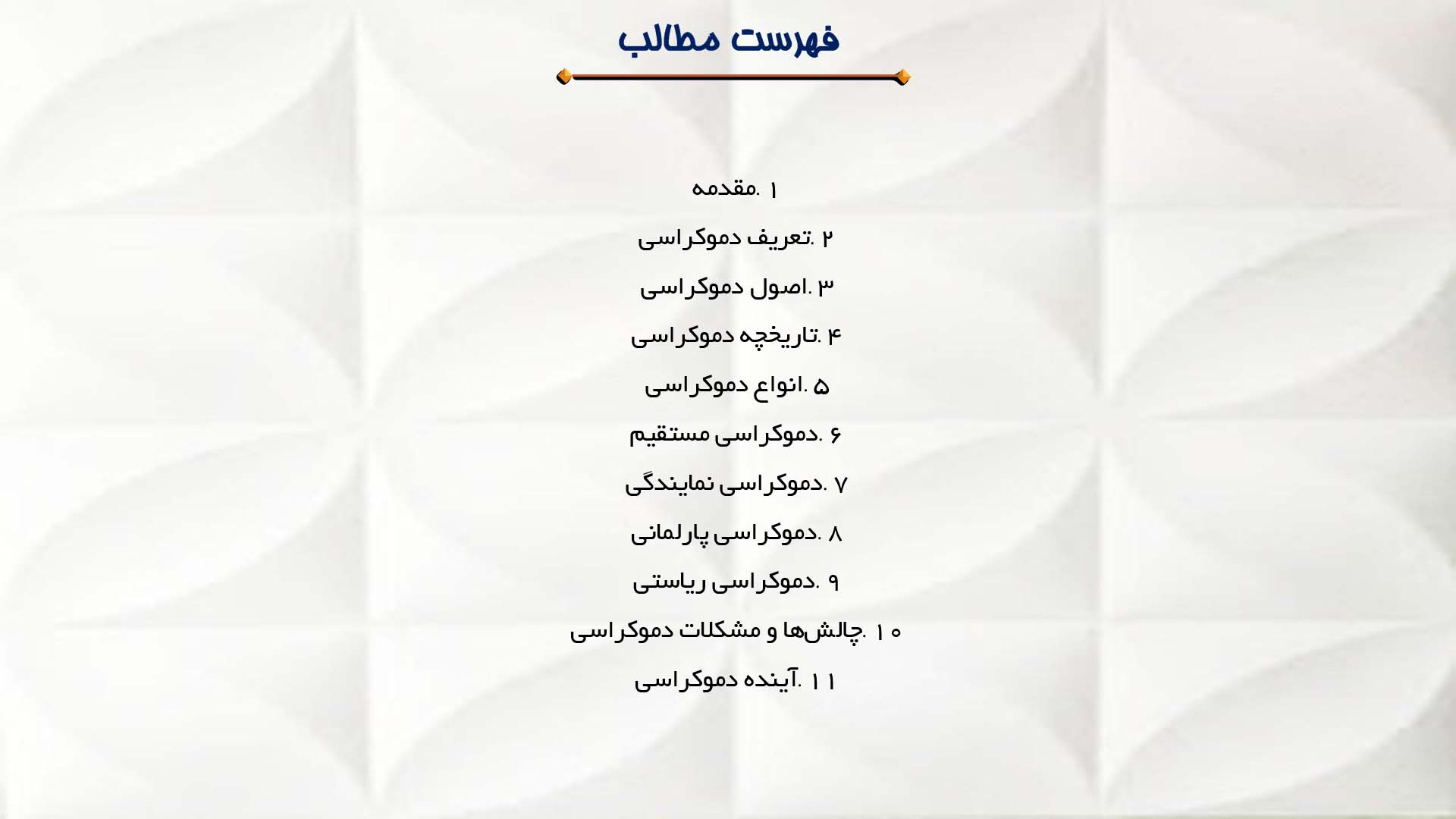 پاورپوینت در مورد دموکراسی و انواع آن